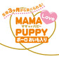 アドメイト 犬用おやつ ママラブパピー ボーロ おいも入り 45g