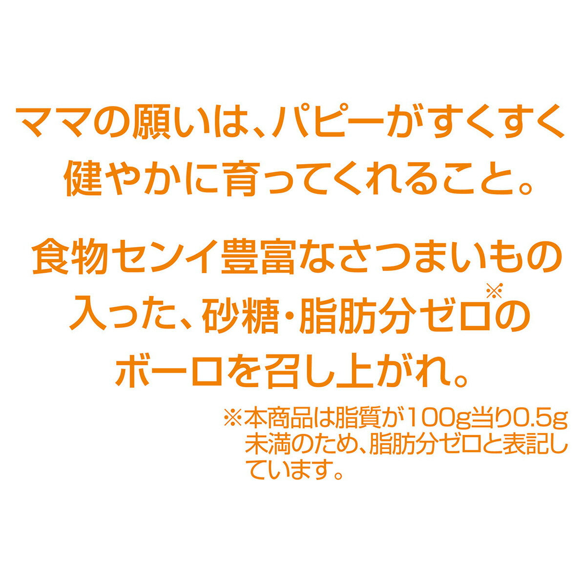 アドメイト 犬用おやつ ママラブパピー ボーロ おいも入り 45g