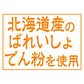 アドメイト 犬用おやつ ママラブパピー ボーロ おいも入り 45g