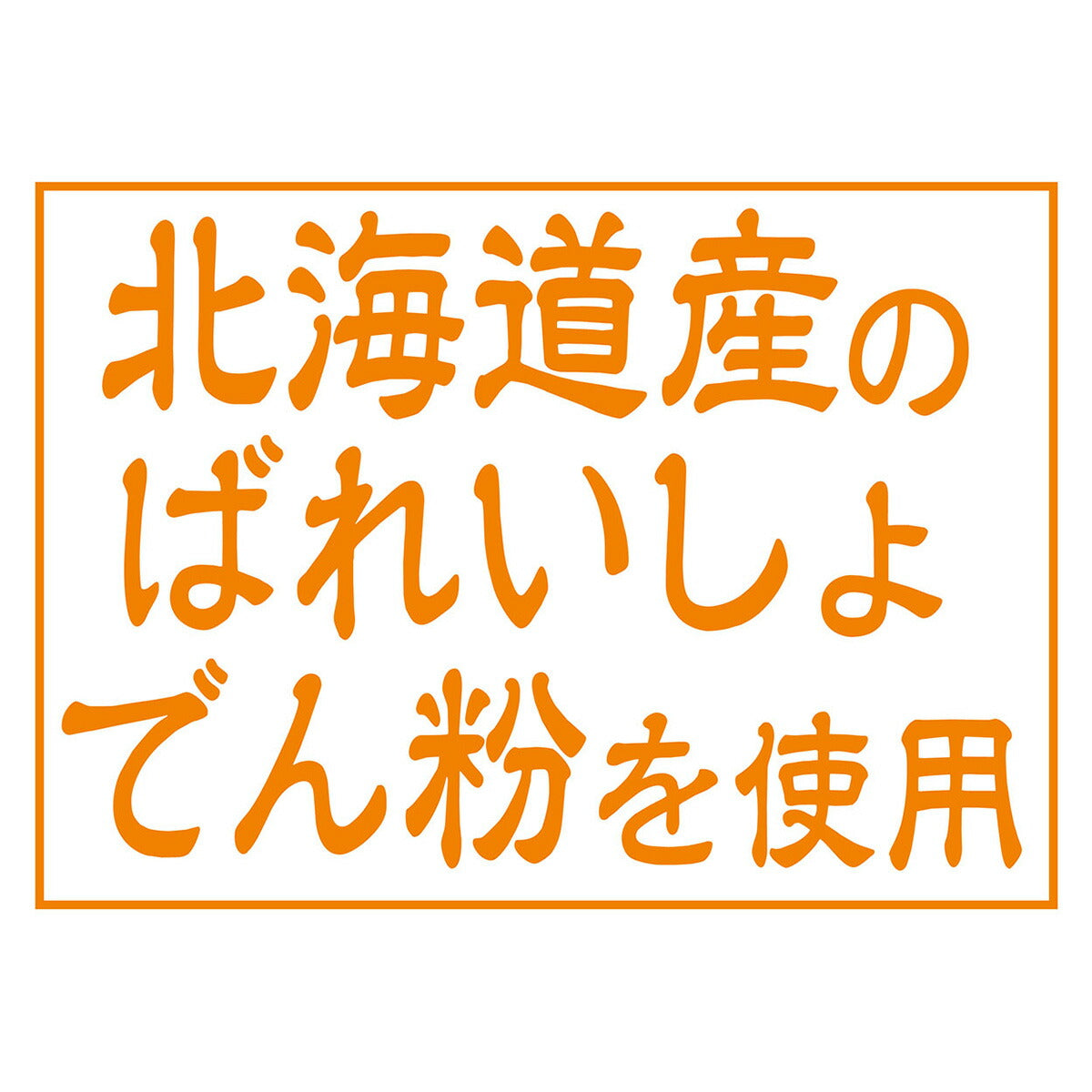 アドメイト 犬用おやつ ママラブパピー ボーロ おいも入り 45g