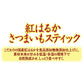 アドメイト 犬用おやつ 紅はるかさつまいもスティック 45g