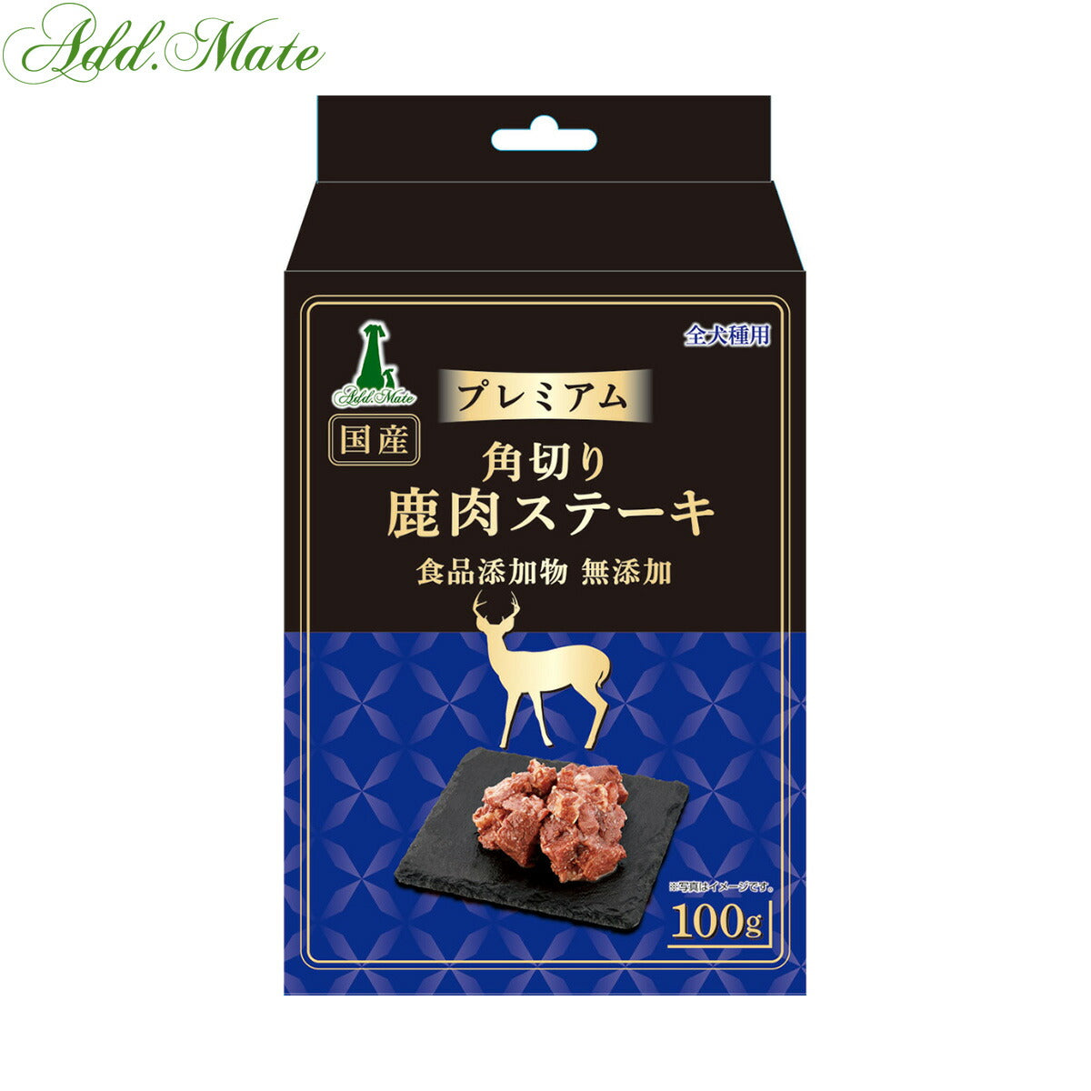 アドメイト 犬用おやつ プレミアム角切り鹿肉ステーキ 100g