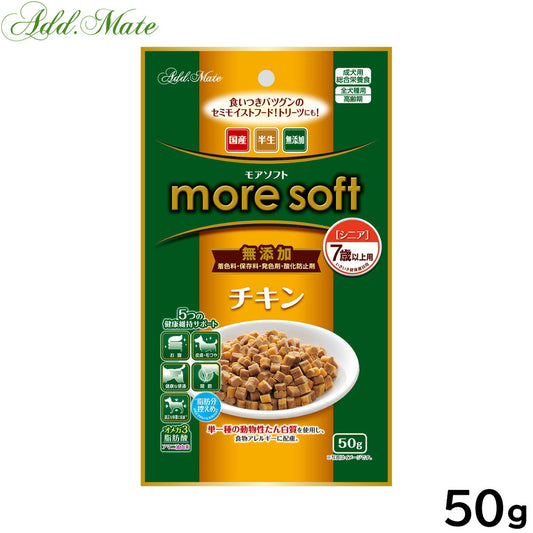 アドメイト セミモイスト ドッグフード more soft チキンシニア 50g