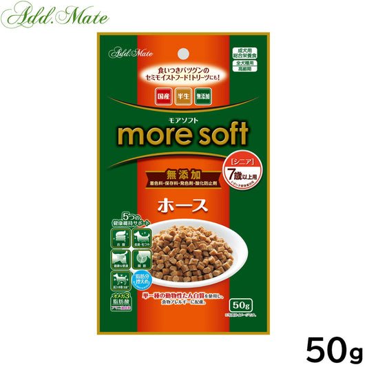 アドメイト セミモイスト ドッグフード more soft ホースシニア 50g