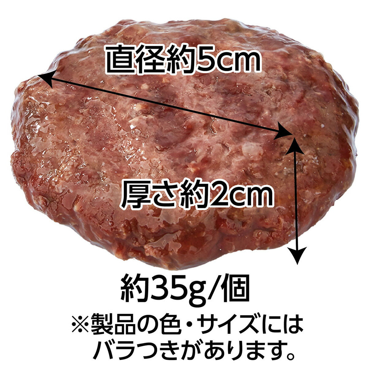 アドメイト 犬用おやつ プレミアム 鹿肉ハンバーグ 2個