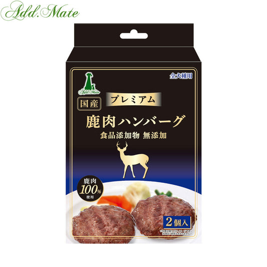アドメイト 犬用おやつ プレミアム 鹿肉ハンバーグ 2個