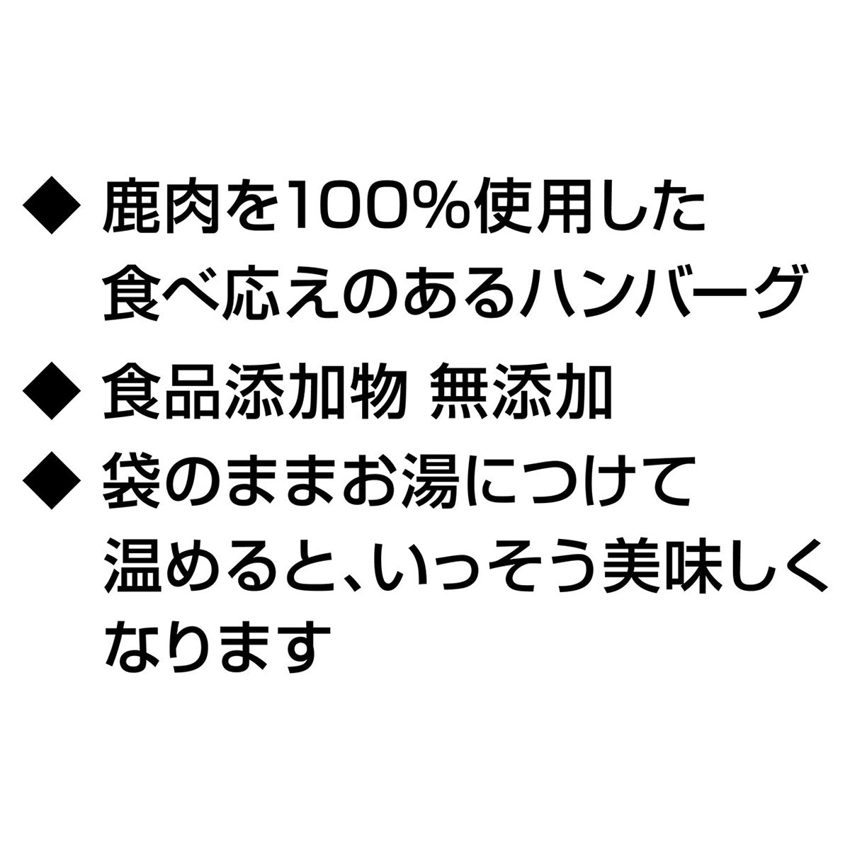 アドメイト 犬用おやつ プレミアム 鹿肉ハンバーグ 2個