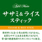 アドメイト 犬用おやつ ササミ＆ライス スティック 80g