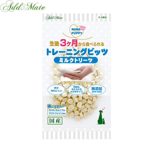 アドメイト 犬用おやつ ママラブパピー トレーニングビッツ ミルクトリーツ 50g