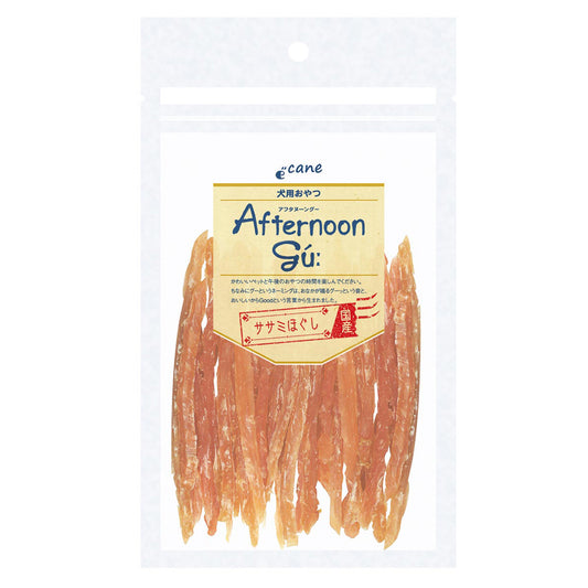 アフタヌーングー ササミほぐし 45g 犬用品/ペットグッズ/ペット用品
