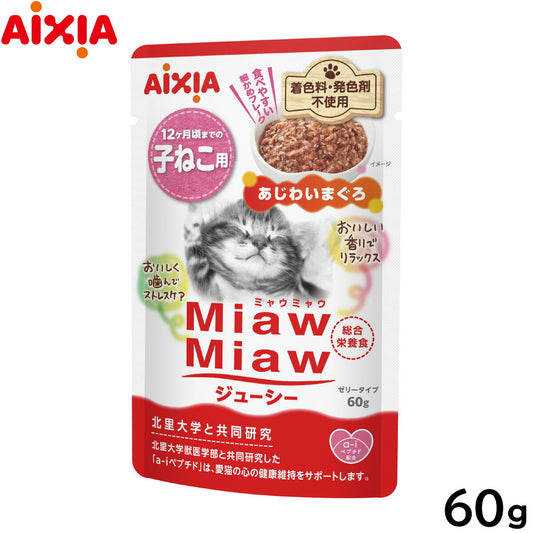 アイシア キャットフード MiawMiawジューシー 子ねこ用 あじわいまぐろ 60g 猫缶