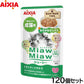アイシア キャットフード MiawMiawジューシー おさかなミックス 60g×120個セット【送料無料】 猫缶