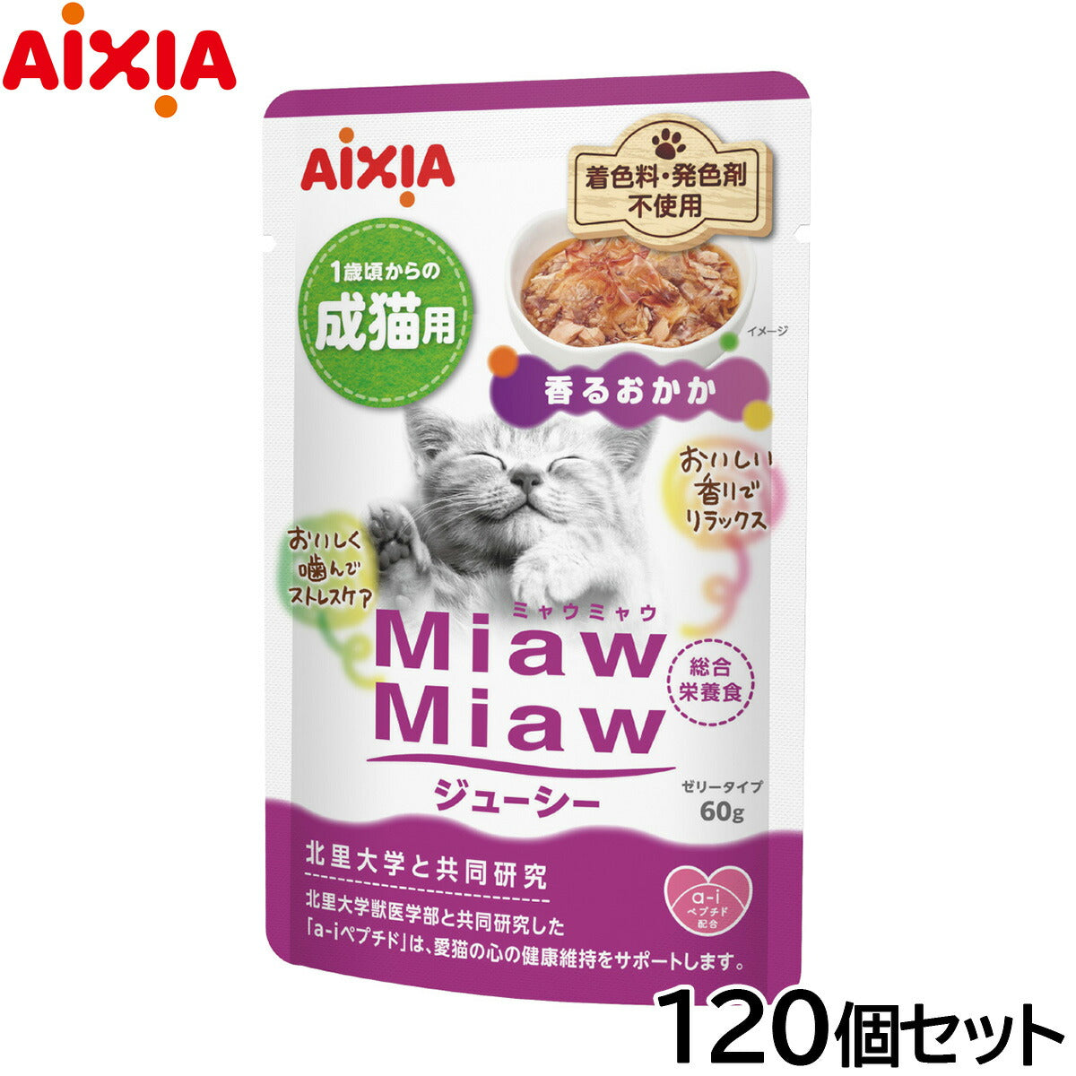 アイシア キャットフード MiawMiawジューシー 香るおかか 60g×120個セット【送料無料】 猫缶