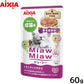 アイシア キャットフード MiawMiawジューシー 香るおかか 60g 猫缶