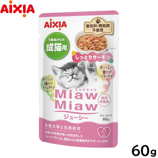 アイシア キャットフード MiawMiawジューシー しっとりサーモン 60g 猫缶