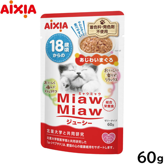 アイシア キャットフード MiawMiawジューシー 18歳頃からのあじわいまぐろ 60g 猫缶