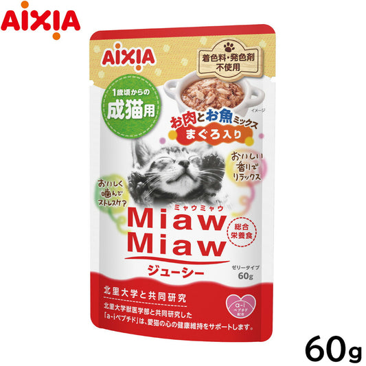 アイシア キャットフード MiawMiawジューシー お肉とお魚ミックス まぐろ入り 60g 猫缶