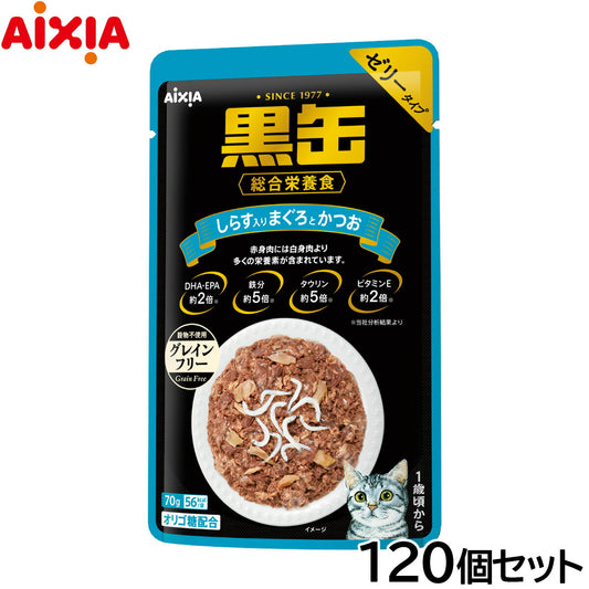 アイシア キャットフード 黒缶パウチ しらす入りまぐろとかつお 70g×120個セット【送料無料】 猫缶
