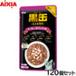 アイシア キャットフード 黒缶パウチ サーモン入りまぐろとかつお 70g×120個セット【送料無料】 猫缶