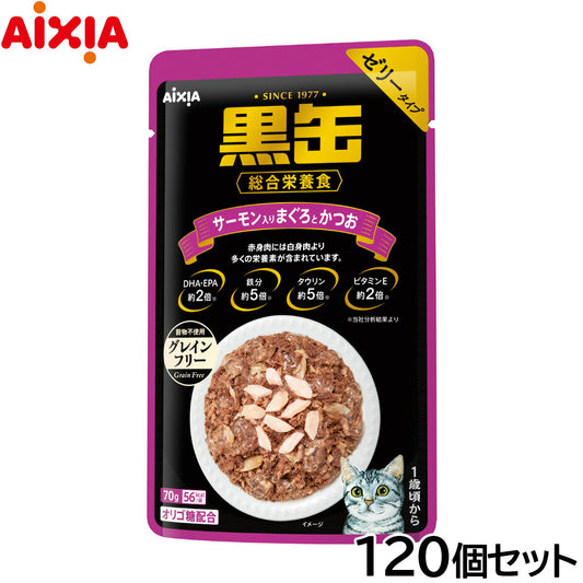 アイシア キャットフード 黒缶パウチ サーモン入りまぐろとかつお 70g×120個セット【送料無料】 猫缶