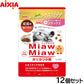 アイシア キャットフード MiawMiawカリカリ小粒 まぐろ味 270g×12個セット【送料無料】 猫缶