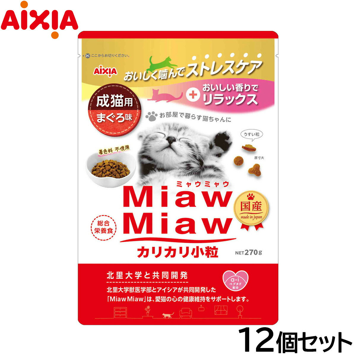 アイシア キャットフード MiawMiawカリカリ小粒 まぐろ味 270g×12個セット【送料無料】 猫缶