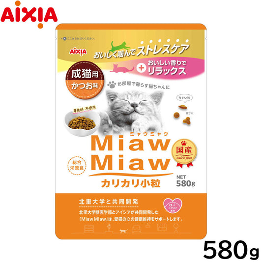 アイシア キャットフード MiawMiawカリカリ小粒 かつお味 580g 猫缶