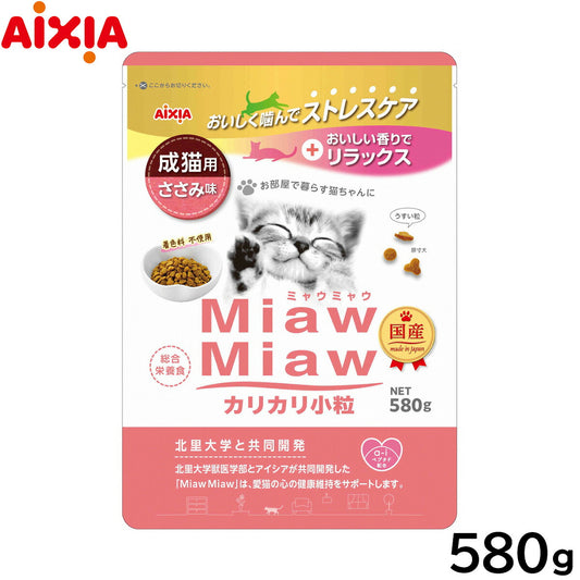アイシア キャットフード MiawMiawカリカリ小粒 ささみ味 580g 猫缶