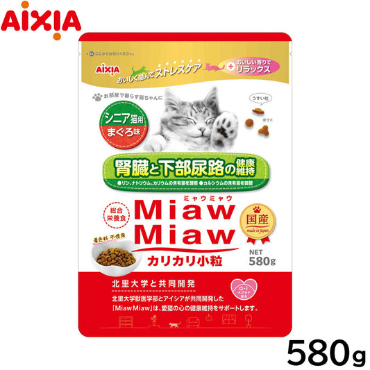 アイシア キャットフード MiawMiawカリカリ小粒 シニア猫用 まぐろ味 580g 猫缶