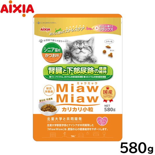 アイシア キャットフード MiawMiawカリカリ小粒 シニア猫用 かつお味 580g 猫缶