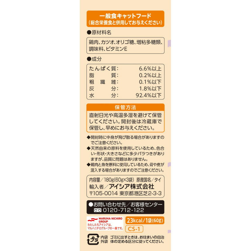 アイシア キャットフード アイシア キャットフード チキンとかつお生活 プレーン 180g×24個セット【送料無料】 猫缶