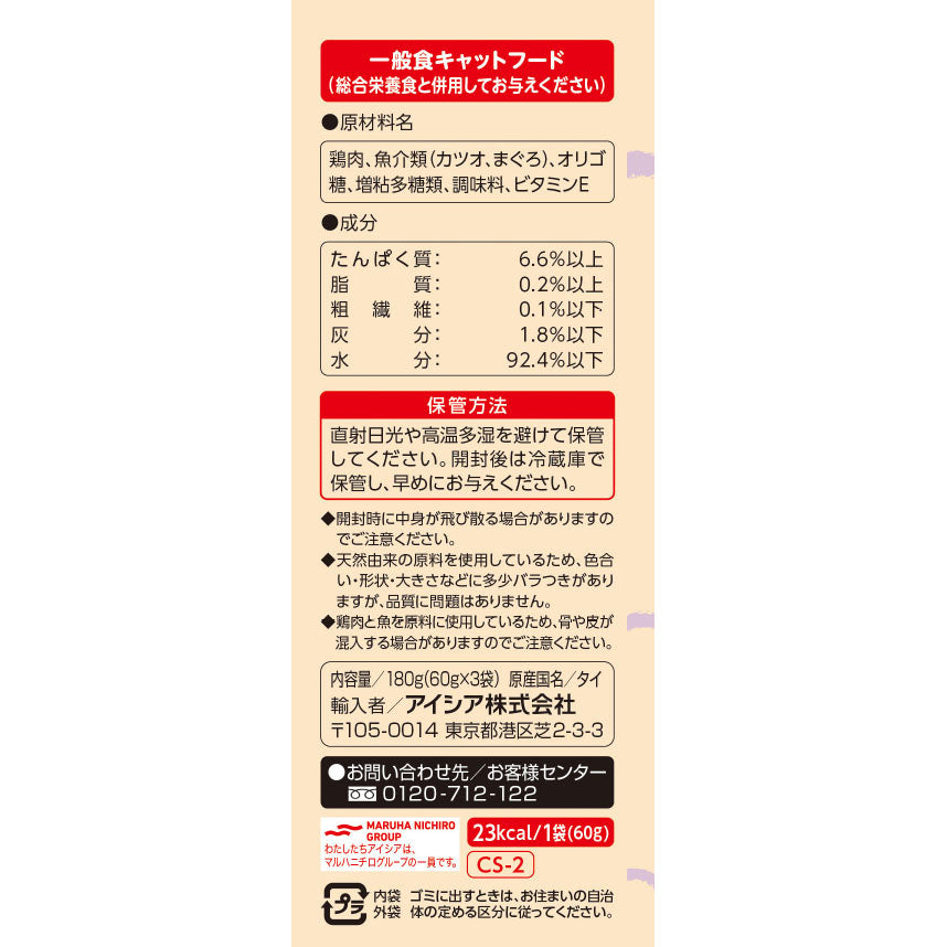 アイシア キャットフード アイシア キャットフード チキンとかつお生活 まぐろ入り 180g×24個セット【送料無料】 猫缶