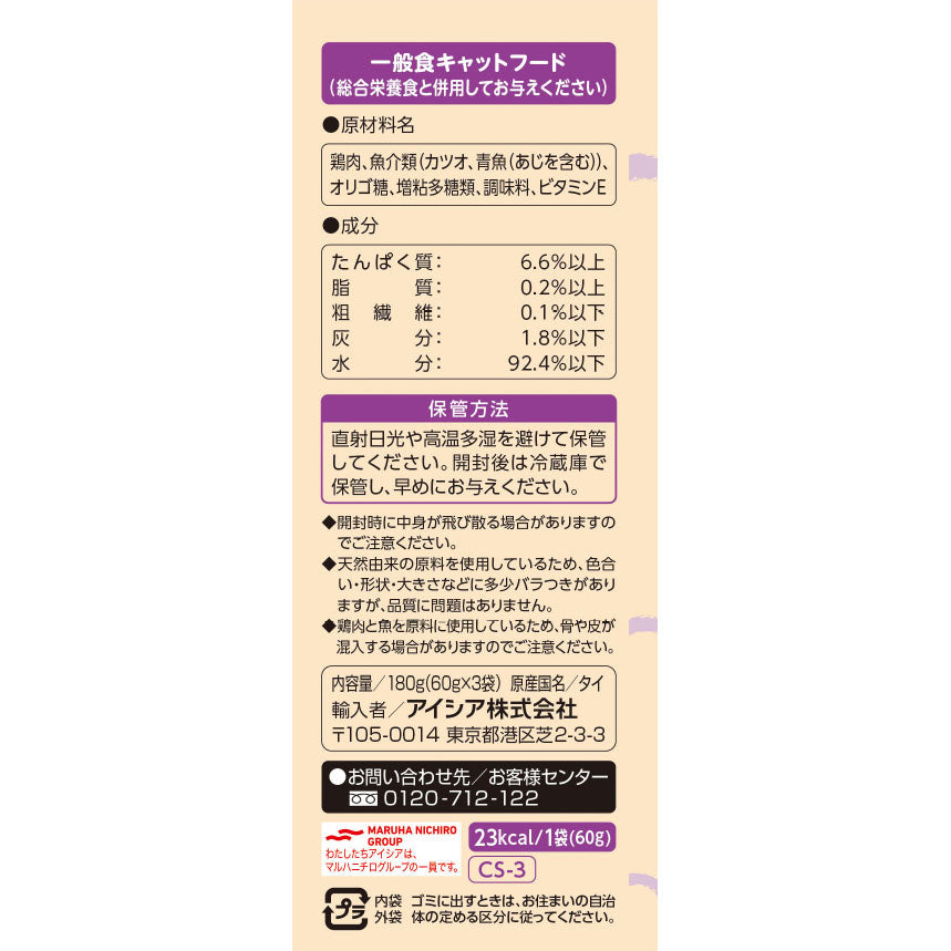 アイシア キャットフード アイシア キャットフード チキンとかつお生活 あじ入り 180g×24個セット【送料無料】 猫缶