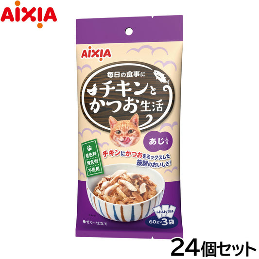 アイシア キャットフード アイシア キャットフード チキンとかつお生活 あじ入り 180g×24個セット【送料無料】 猫缶