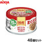 アイシア キャットフード MiawMiawとびきり♪ 15歳からのまぐろ 60g×48個セット【送料無料】 猫缶