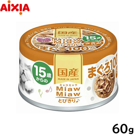 アイシア キャットフード MiawMiawとびきり♪ 15歳からのささみ入りまぐろ 60g 猫缶