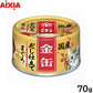アイシア キャットフード 金缶だし仕立て まぐろ 70g 猫缶