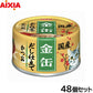 アイシア キャットフード 金缶だし仕立て かつお 70g×48個セット【送料無料】 猫缶