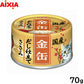 アイシア キャットフード 金缶だし仕立て ささみ 70g 猫缶