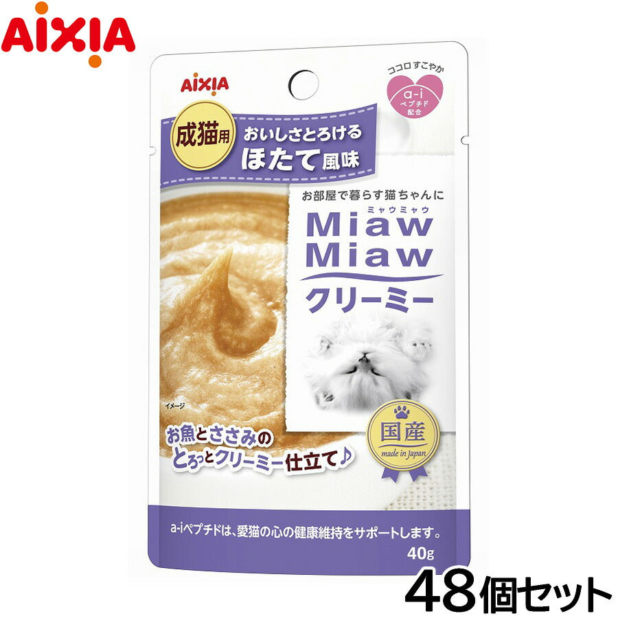 アイシア キャットフード MiawMiawクリーミー ほたて風味 40g×48個セット【送料無料】 猫缶