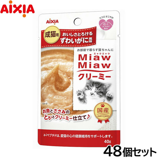 アイシア キャットフード MiawMiawクリーミー ずわいがに風味 40g×48個セット【送料無料】 猫缶