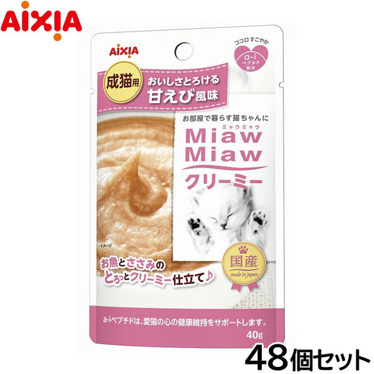 アイシア キャットフード MiawMiawクリーミー 甘えび風味 40g×48個セット【送料無料】 猫缶