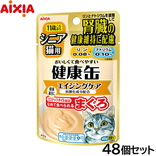 アイシア キャットフード 健康缶パウチ シニア猫用 エイジングケア 40g×48個セット【送料無料】 猫缶