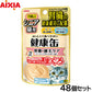 アイシア キャットフード 健康缶パウチ シニア猫用 皮膚・被毛ケア 40g×48個セット【送料無料】 猫缶