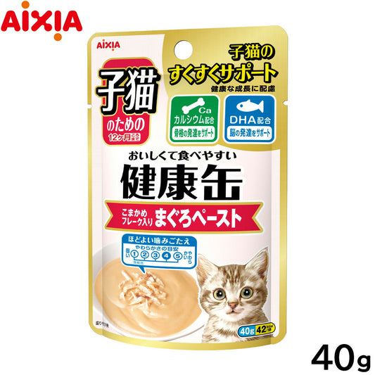 アイシア キャットフード 健康缶パウチ 子猫のためのこまかめフレーク入りまぐろペースト 40g 猫缶