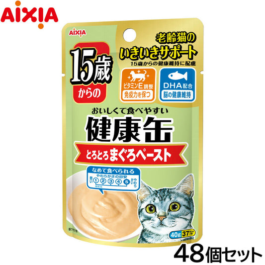 アイシア キャットフード 健康缶パウチ 15歳からのとろとろまぐろペースト 40g×48個セット【送料無料】 猫缶