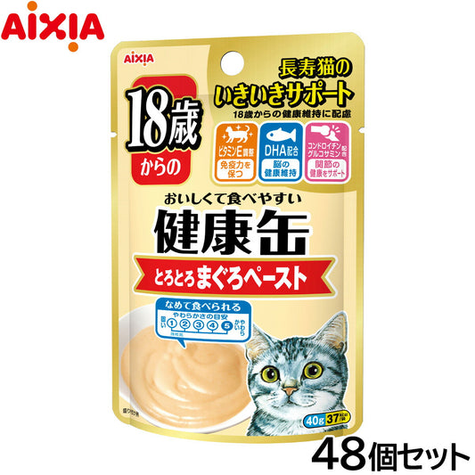 アイシア キャットフード 健康缶パウチ 18歳からのとろとろまぐろペースト 40g×48個セット【送料無料】 猫缶
