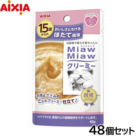 アイシア キャットフード MiawMiawクリーミー 15歳からのほたて風味 40g×48個セット【送料無料】 猫缶