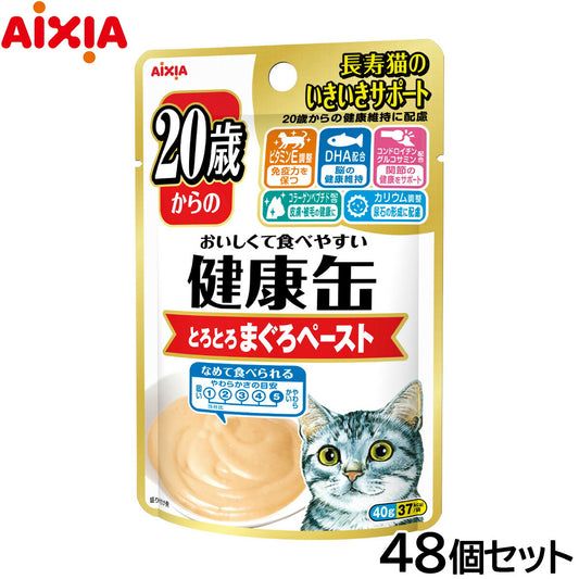 アイシア キャットフード 健康缶パウチ 20歳からのとろとろまぐろペースト 40g×48個セット【送料無料】 猫缶