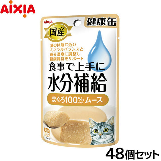アイシア キャットフード 国産 健康缶パウチ 水分補給 まぐろムース 40g×48個セット【送料無料】 猫缶